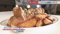 チリチーズドッグ　1580円