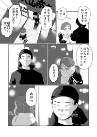 【漫画】『ギャル、明日も来るって』10©中伊まめ／COMISMA INC.