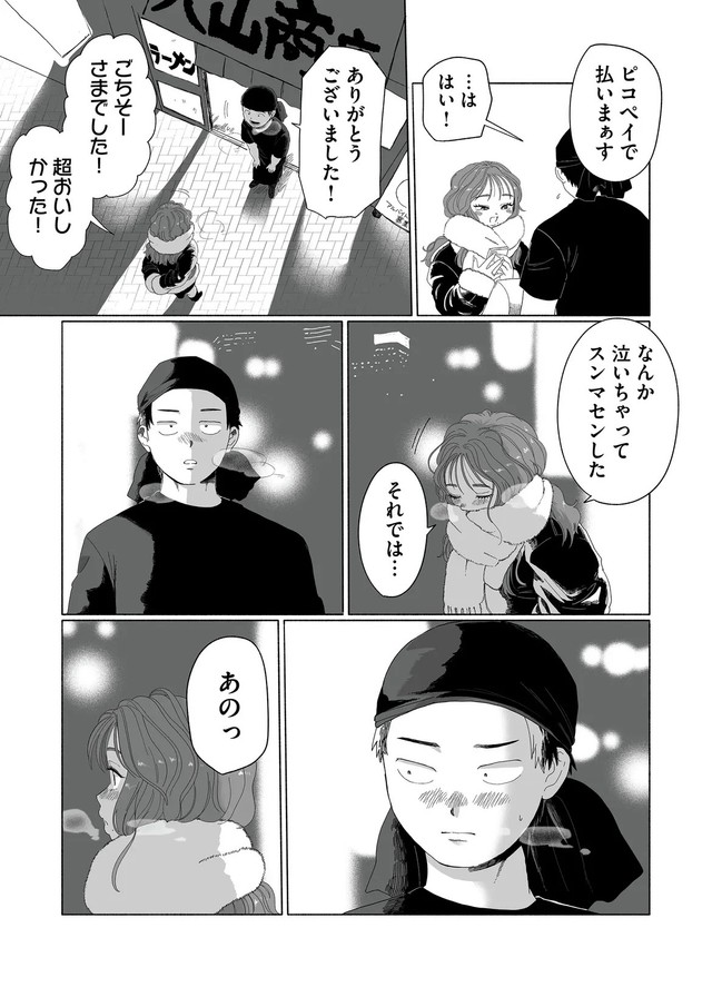 【漫画】『ギャル、明日も来るって』10©中伊まめ／COMISMA INC.