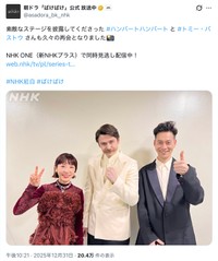 朝ドラ「ばけばけ」公式Xから