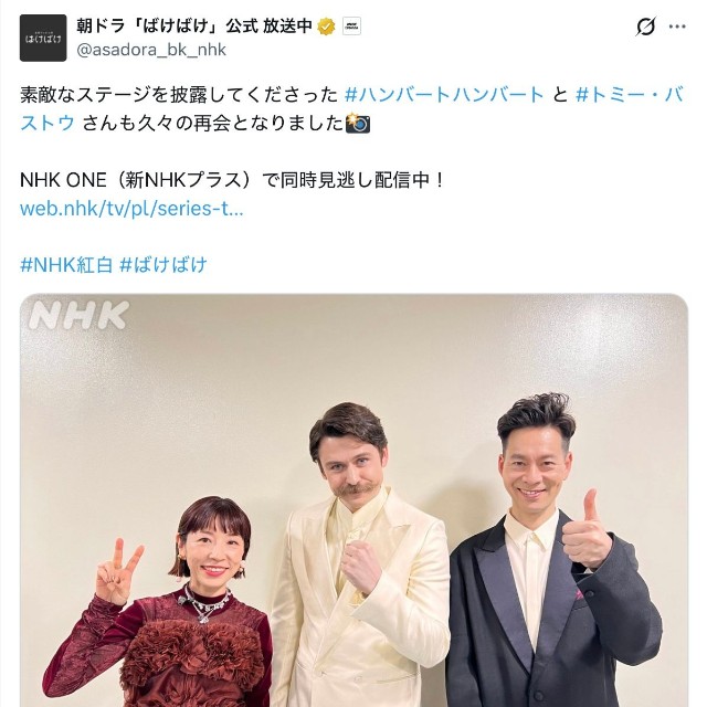 朝ドラ「ばけばけ」公式Xから