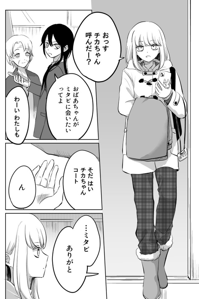 【漫画】『制服に春うらら』22（斉田朝さん提供）