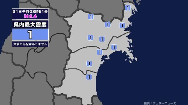 【地震】宮城県内で震度1 岩手県沖を震源とする最大震度2の地震が発生 津波の心配なし