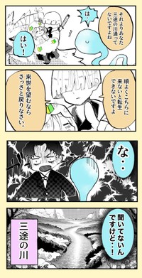 【漫画】『ずっと初心者でいたい！ベテラン死神見習いちゃん』28（とらじろうさん提供）