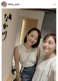 新井恵理那アナ運サーのインスタグラム＠elina_araiより