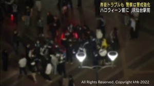 ハロウィーン前夜　ＪＲ仙台駅前に多くの人が集まり混雑　トラブルも発生