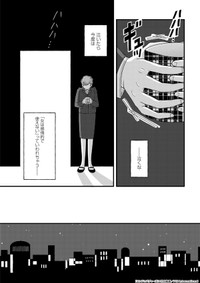 【漫画】『ロンドンバディーズ 【Episode 03】Miniskirt』11(c) 竹内絢香 / PIE International