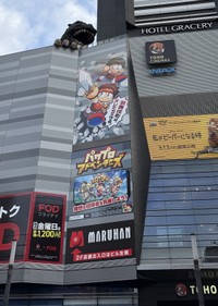 新宿・歌舞伎町の新宿東宝ビルで掲出されたモバイルゲーム「パワプロアドベンチャーズ」の広告（KONAMI提供）