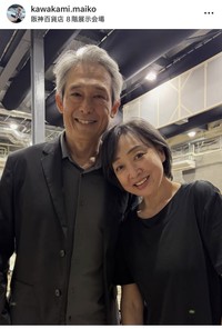 川上麻衣子インスタグラム＠kawakami.maikoより