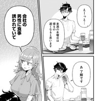 男性に食事を誘われていて（砂履シンシャさん提供）