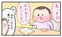 【漫画】『巧妙な手口』2（にくきゅうぷにおさん提供）