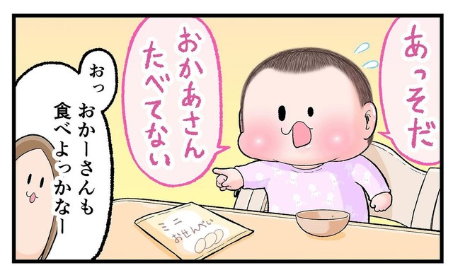 【漫画】『巧妙な手口』2（にくきゅうぷにおさん提供）