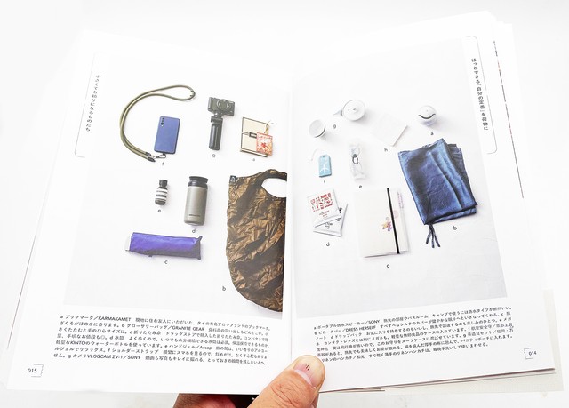 今年刊行された「大人の旅の提案」をする本が話題です