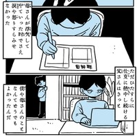 母の浮気にも息子にも無関心に見えていた（かもみらさん提供）