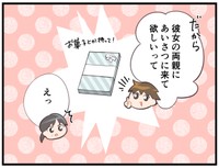 えっ？