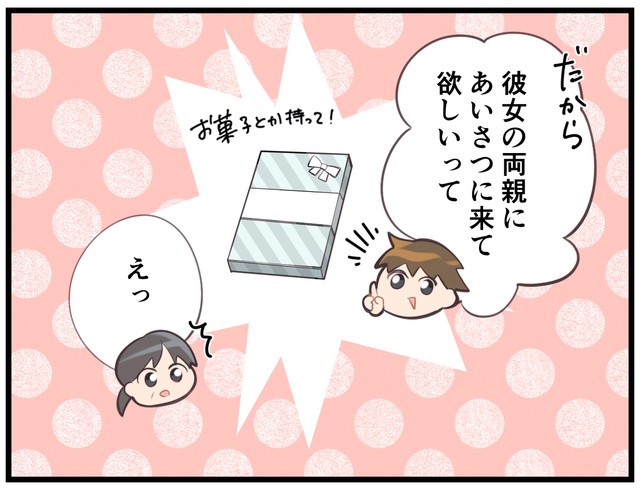 えっ？