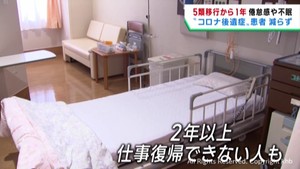 コロナ５類移行から１年経過　宮城県でも後遺症に苦しむ患者が後を絶たず