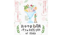 提供：岡山市