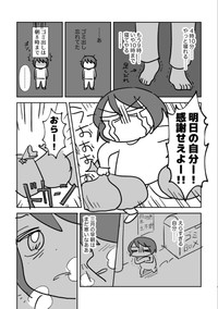 【漫画】『寝かしつけを終えた深夜4時の、ちょっと素敵な思い出』2（もずももこさん提供）