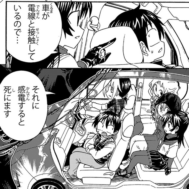 帯電の可能性がある場合、うっかり触れると危険　(c)大塚志郎／宝島社