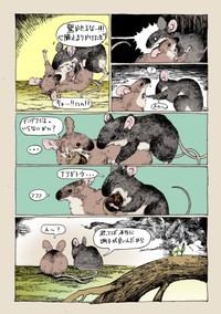 【漫画】『春をぬくめて』6（胡桃さんの提供）