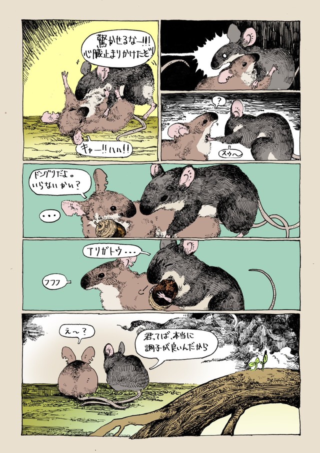 【漫画】『春をぬくめて』6（胡桃さんの提供）