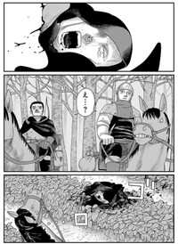 【漫画】『ジュミドロ』62　Ⓒ瀧宏一／講談社