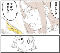 金色に塗られたガチャピンに才能を感じる母（ぬこー様ちゃんさん提供）