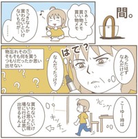 【漫画】『もの忘れってこういうこと。』2（yoka（ヨカ）さん提供）