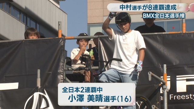 大会2連覇中の小澤美晴選手(16)