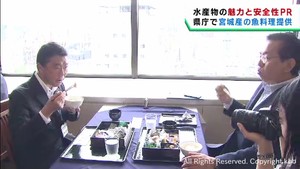 宮城県産の海産物を応援　宮城県庁の食堂で特別メニューを提供へ