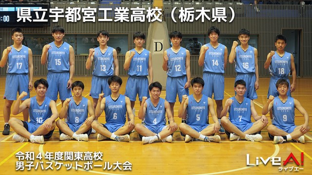 【2022関東大会男子】全出場チーム