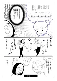 【漫画】『子育ての醍醐味みたいなものを感じた』3（武村沙紀さん提供）