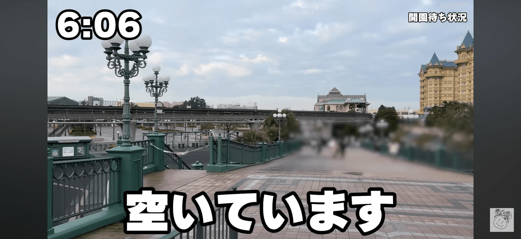 6時過ぎに到着した際、普段よりも空いていたそう／ゆずさん提供