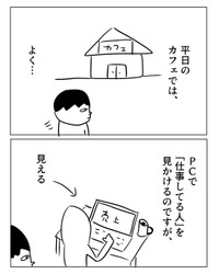 【漫画】『たぶん大丈夫じゃない』3（増田さん提供）