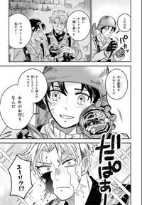 【漫画】『盟友生命防衛戦』17（千悟センゴさん提供）
