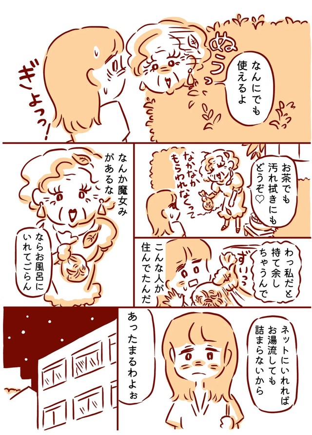 【漫画】『夏みかんと失恋さん』5（枇杷かな子さん提供）