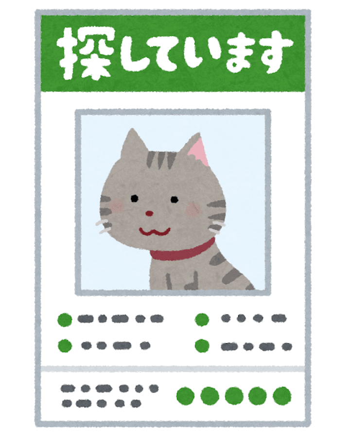 無事に戻ってきてくれるとは限らないから……