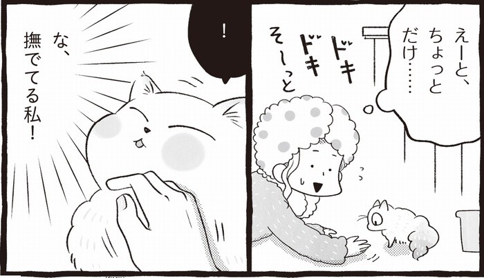 「まんがで読む はじめての保護猫」から