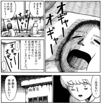 成長しない赤子にくたびれてしまう2人　(c)のざわたけし／小学館