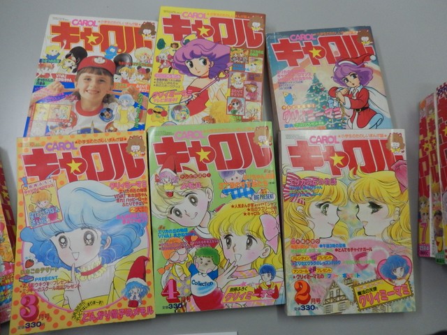 クリィミーマミだけじゃない！惜しまれる短命雑誌「キャロル」の充実度