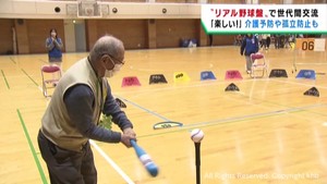 大きな野球盤で世代を超えて交流　大学生が企画運営　仙台・泉区