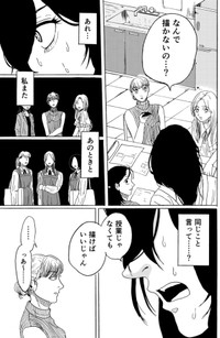【漫画】『君のリビド』18（禾屋眺さん提供）