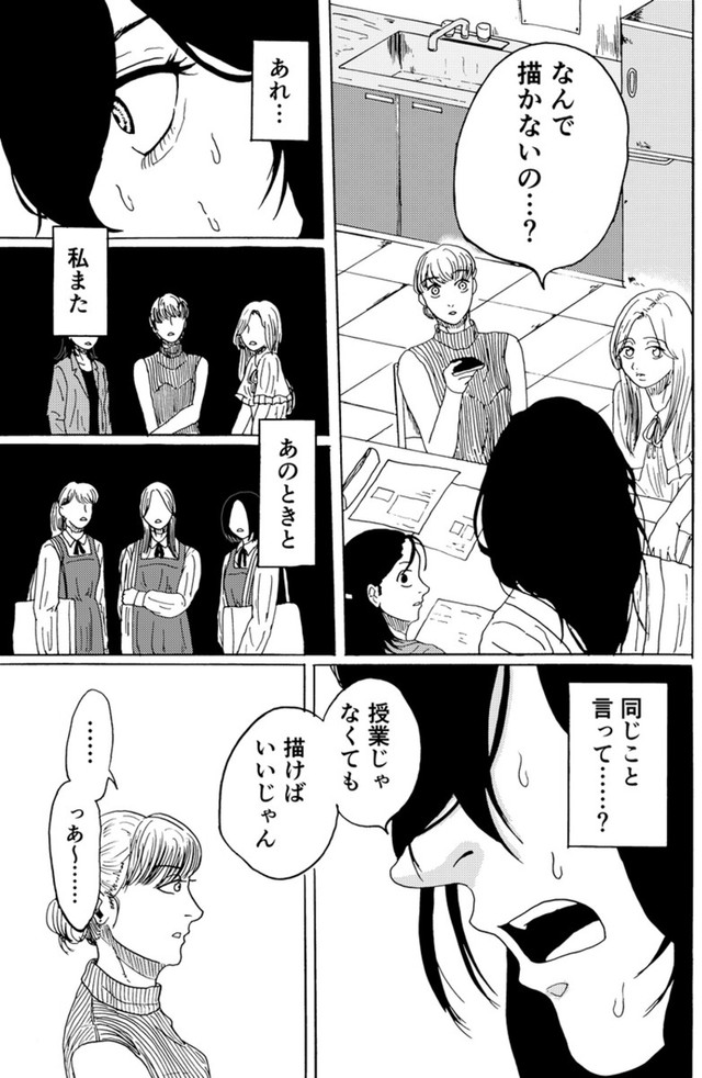 【漫画】『君のリビド』18（禾屋眺さん提供）