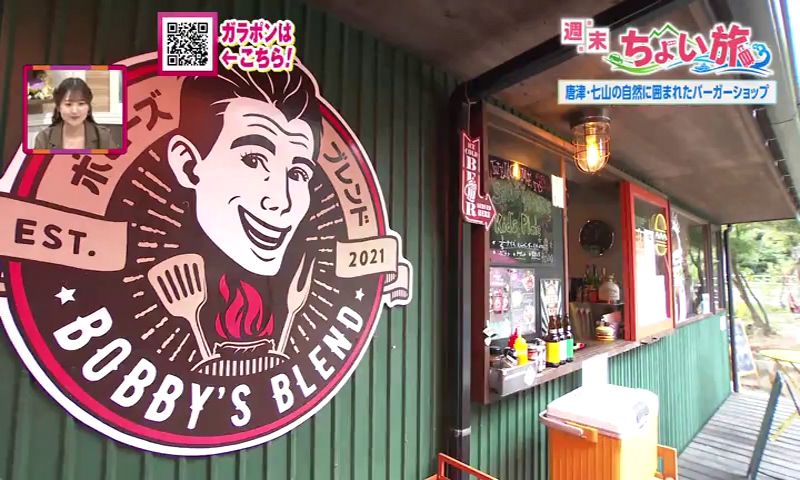 長崎から秋のちょい旅 絶品アメリカンバーガーに手作りロッジ＆温泉