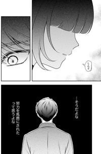 【漫画】『#2 隣の席の子が地雷系女子かと思ったらクソポジティブだった話』22（あたさわさん提供）