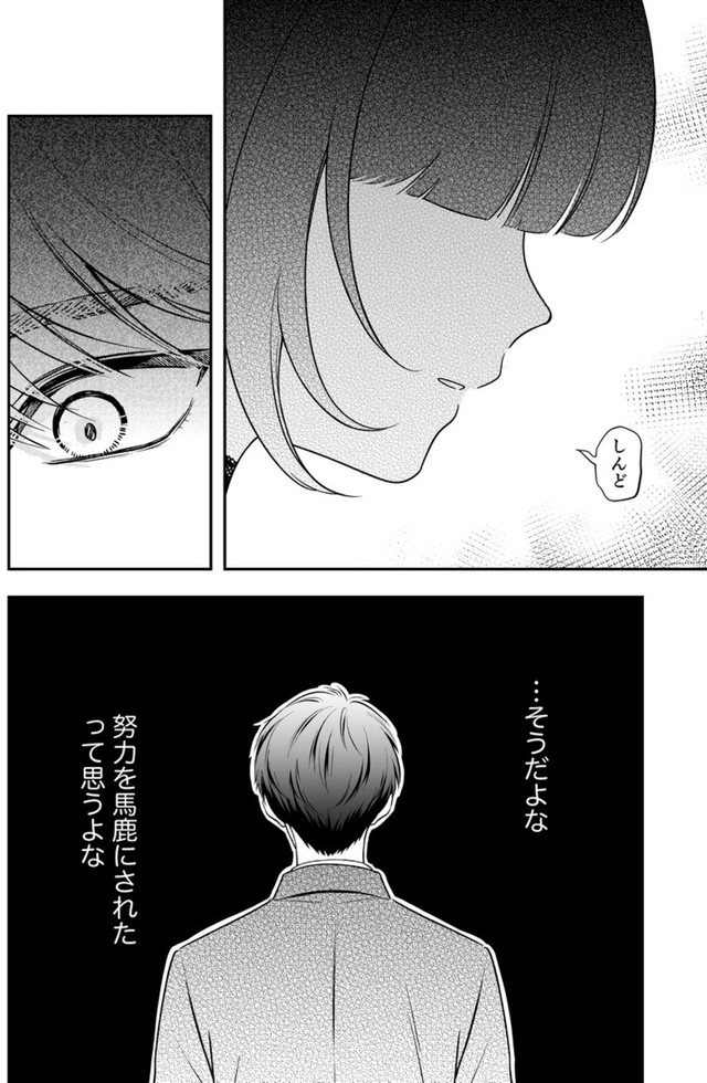 【漫画】『#2 隣の席の子が地雷系女子かと思ったらクソポジティブだった話』22（あたさわさん提供）