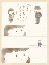 【漫画】『新富士駅に父がいる』16（おおがきなこさん提供）