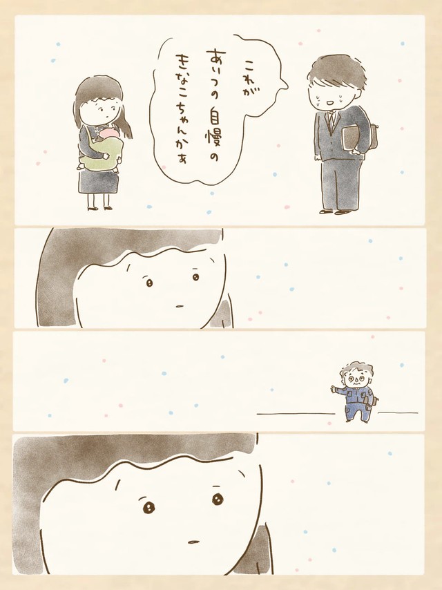 【漫画】『新富士駅に父がいる』16（おおがきなこさん提供）