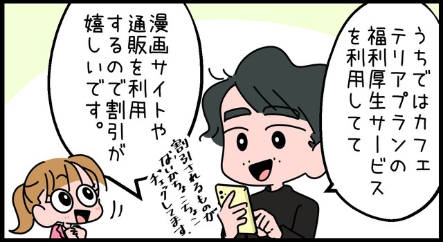 うらやま